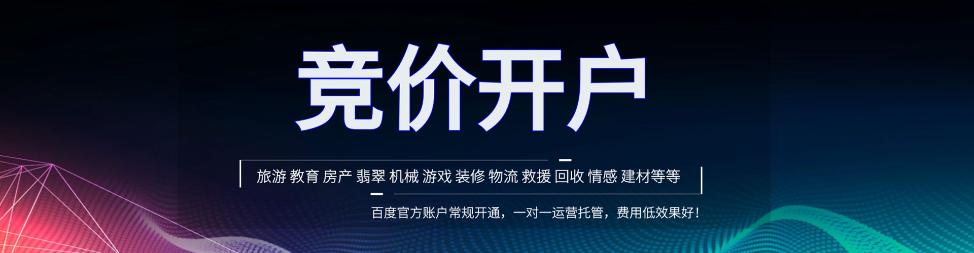 和林格尔竞价端口开户